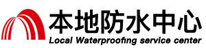 甘孜防水补漏公司